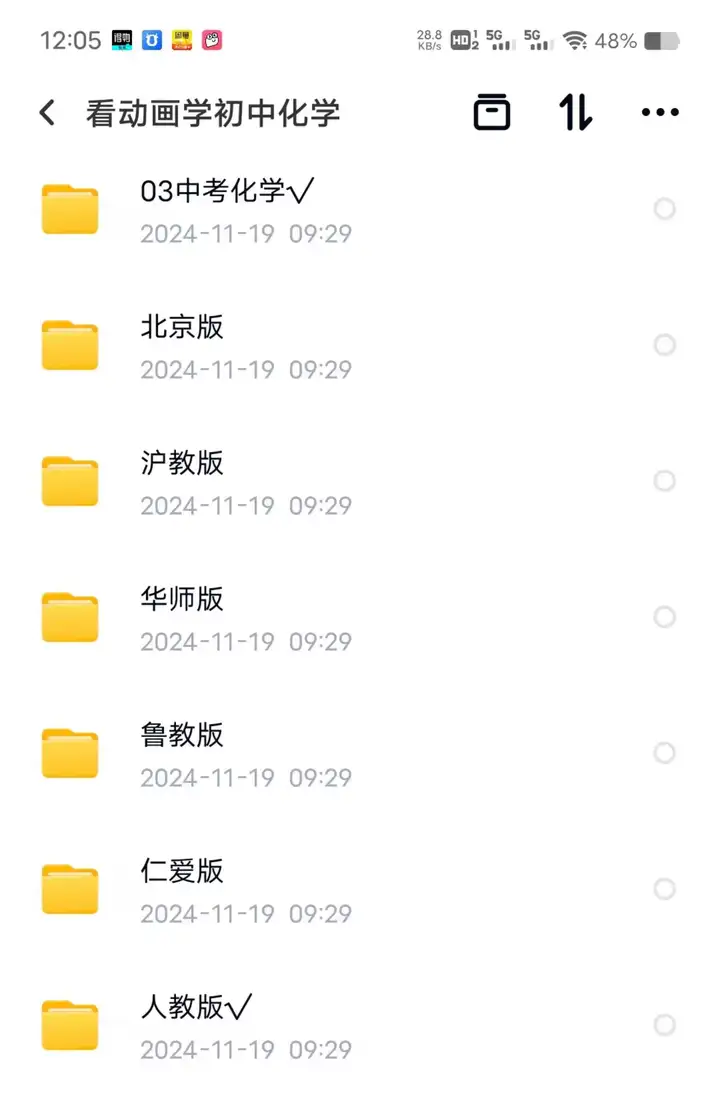 初中全套学习动画视频教程【200集】-看动画学语文数学英语物理化学生物政治历史地理初中全套视频素材【电商热销539】