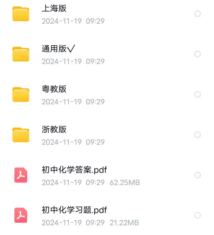 初中全套学习动画视频教程【200集】-看动画学语文数学英语物理化学生物政治历史地理初中全套视频素材【电商热销539】
