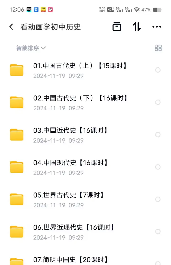 初中全套学习动画视频教程【200集】-看动画学语文数学英语物理化学生物政治历史地理初中全套视频素材【电商热销539】