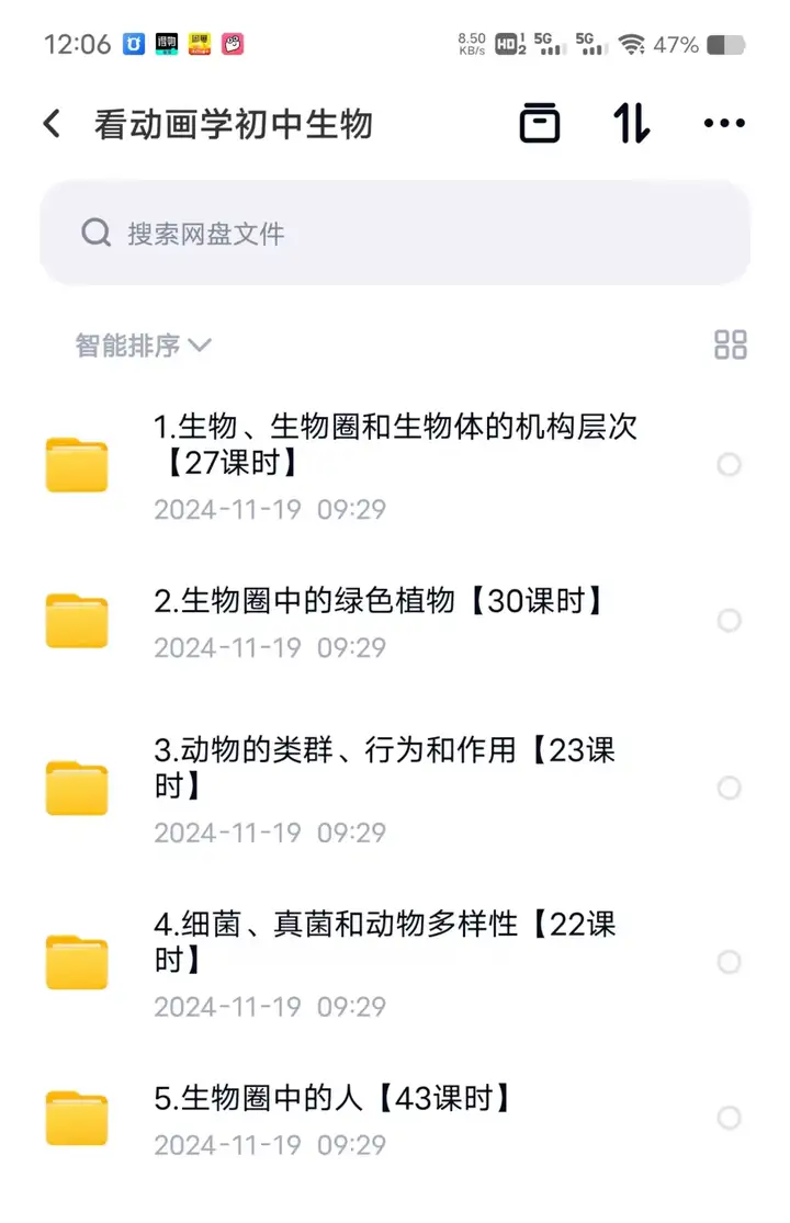 初中全套学习动画视频教程【200集】-看动画学语文数学英语物理化学生物政治历史地理初中全套视频素材【电商热销539】