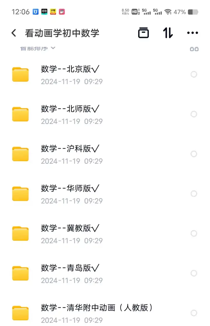 初中全套学习动画视频教程【200集】-看动画学语文数学英语物理化学生物政治历史地理初中全套视频素材【电商热销539】