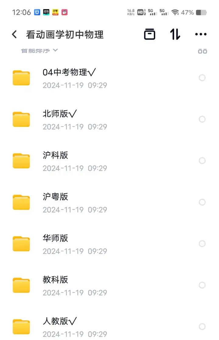初中全套学习动画视频教程【200集】-看动画学语文数学英语物理化学生物政治历史地理初中全套视频素材【电商热销539】