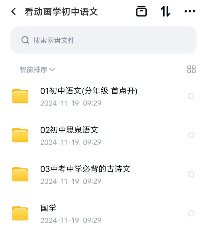 初中全套学习动画视频教程【200集】-看动画学语文数学英语物理化学生物政治历史地理初中全套视频素材【电商热销539】