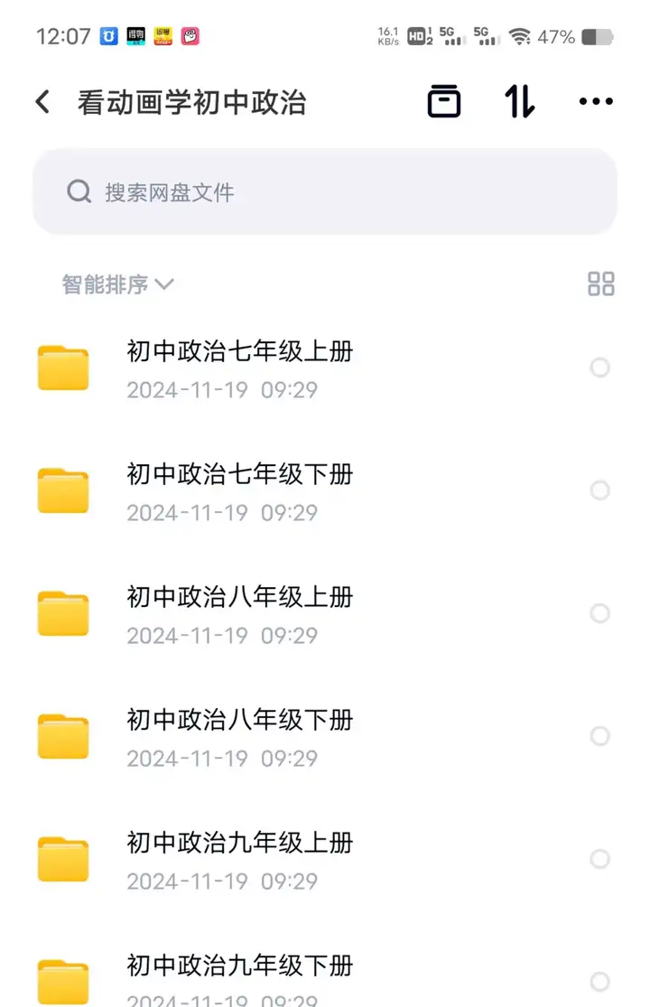 初中全套学习动画视频教程【200集】-看动画学语文数学英语物理化学生物政治历史地理初中全套视频素材【电商热销539】