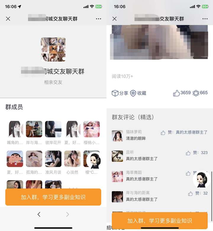 全新付费进群系统源码【完整版无加密】带定位功能