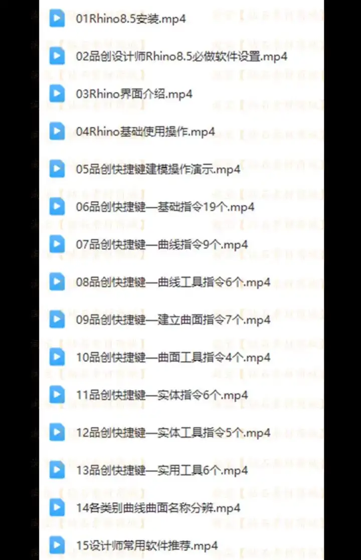 犀牛rhino8软件学习教程新版本功能介绍犀牛8零基础实战案例建模教程【电商热销539】