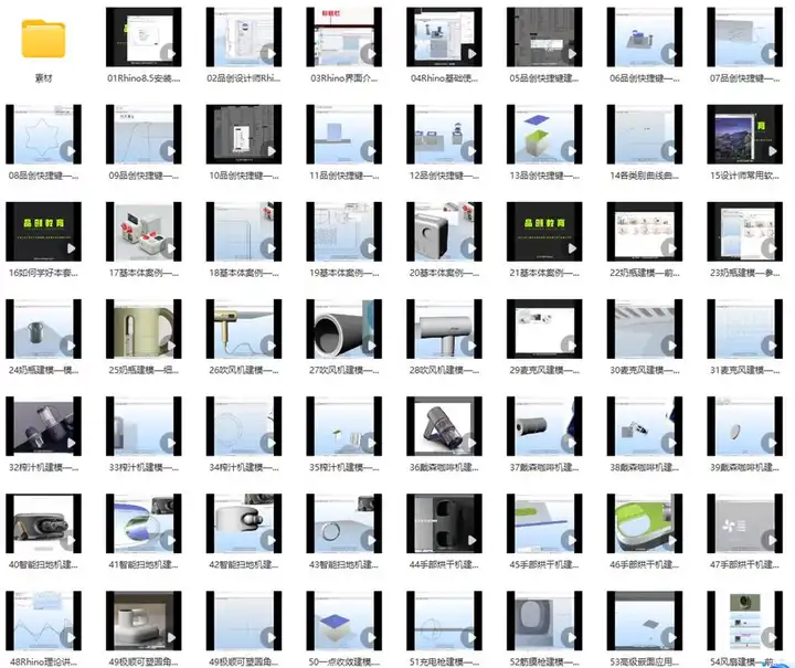 犀牛rhino8软件学习教程新版本功能介绍犀牛8零基础实战案例建模教程【电商热销539】