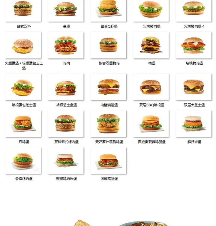 2000张高清汉堡套餐图片-汉堡素材小吃店汉堡套餐小吃鸡蛋仔炸鸡鸡腿鸡翅美团外卖图片素材【电商热销655】