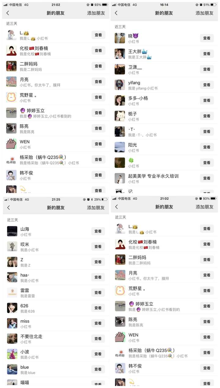 批量操作《野路子信息差》 日引100+创业粉