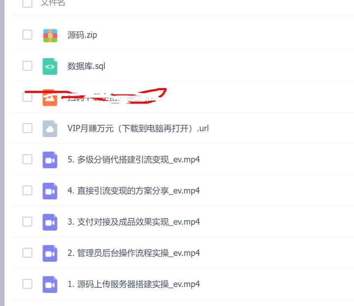 全新付费进群系统+变现全攻略