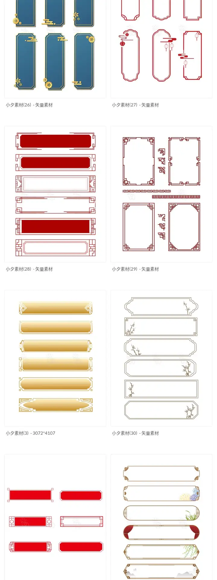 中国风边框元素【PSD/AI设计素材】中式古典祥云边框文本框标题框线框装饰元素【电商热销609】