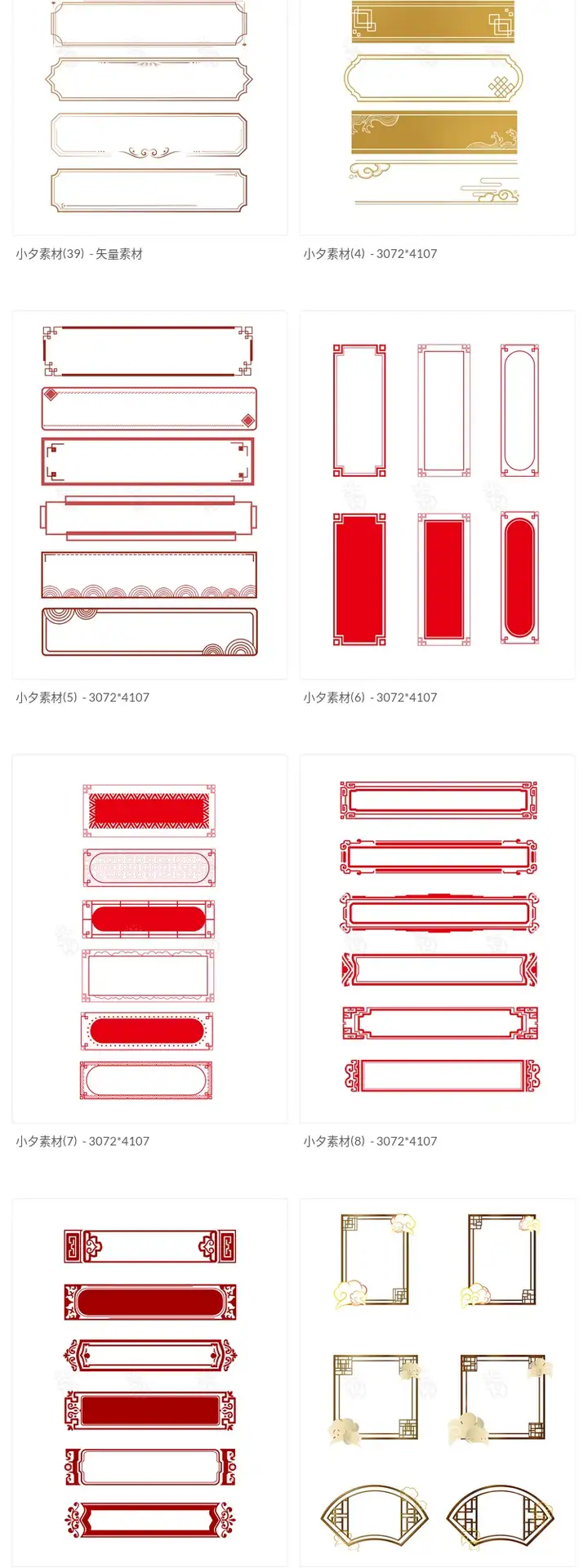 中国风边框元素【PSD/AI设计素材】中式古典祥云边框文本框标题框线框装饰元素【电商热销609】