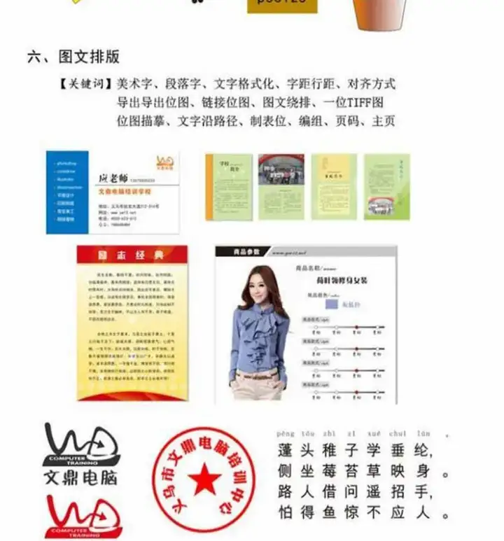 cdr教程视频Coreldraw软件平面广告排版设计零基础到精通自学课程【电商热销561】