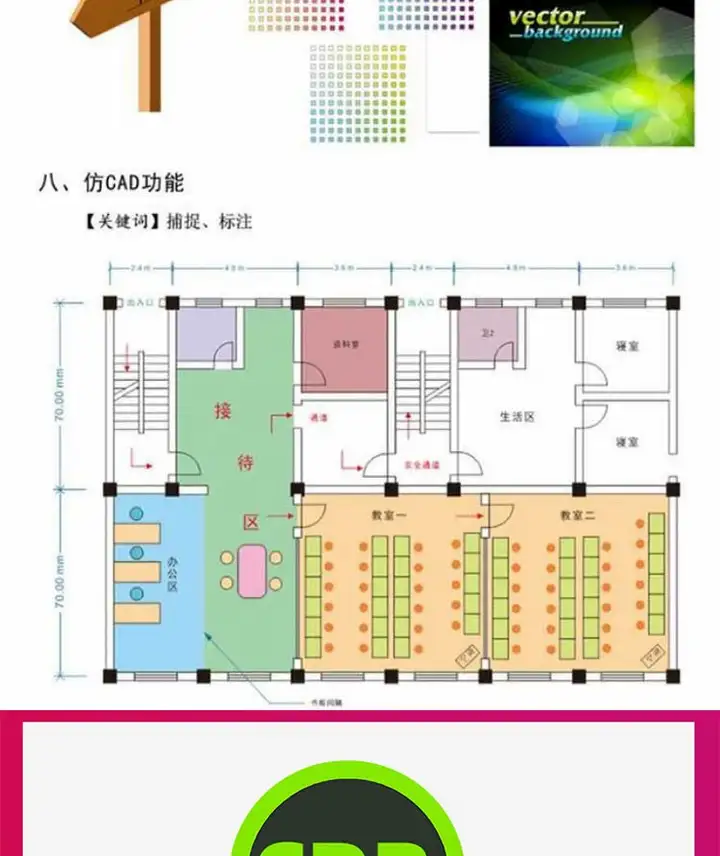 cdr教程视频Coreldraw软件平面广告排版设计零基础到精通自学课程【电商热销561】