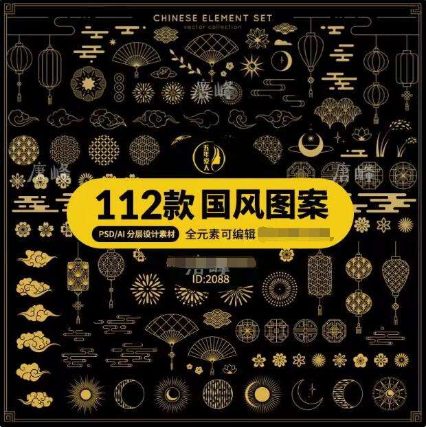 112款国风图案矢量设计素材-中国风金色祥云纹图案新款中式古典元素装饰 Psd分层和Ai矢量素材【电商热销619】