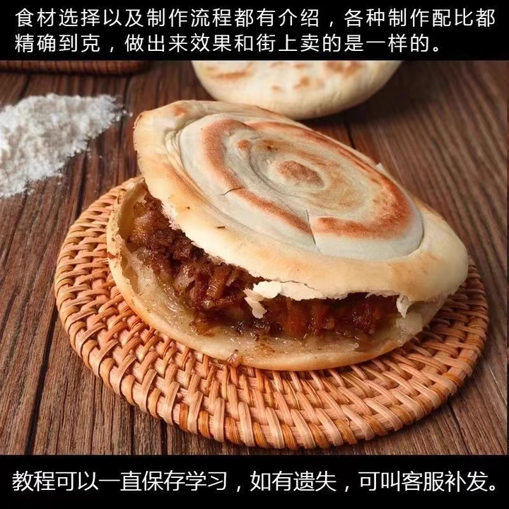 老潼关肉夹馍视频教程秘制卤肉料调料配方腊汁肉夹馍技术小吃配方【电商热销612】