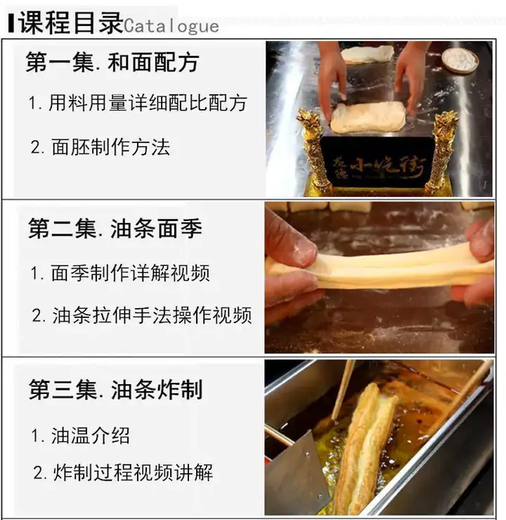 炸油条配料配方技术商用做油条的大油条制作方法配方香酥全套教程【电商热销665】