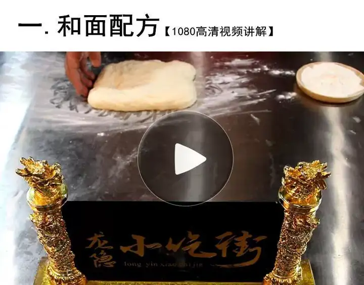 炸油条配料配方技术商用做油条的大油条制作方法配方香酥全套教程【电商热销665】