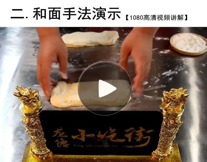 炸油条配料配方技术商用做油条的大油条制作方法配方香酥全套教程【电商热销665】