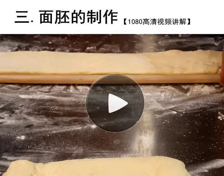 炸油条配料配方技术商用做油条的大油条制作方法配方香酥全套教程【电商热销665】