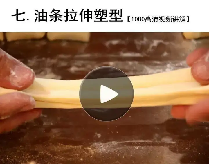炸油条配料配方技术商用做油条的大油条制作方法配方香酥全套教程【电商热销665】