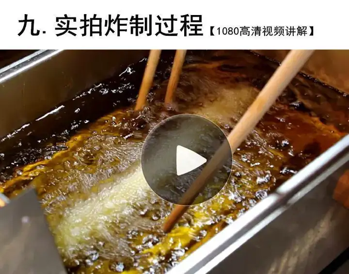 炸油条配料配方技术商用做油条的大油条制作方法配方香酥全套教程【电商热销665】