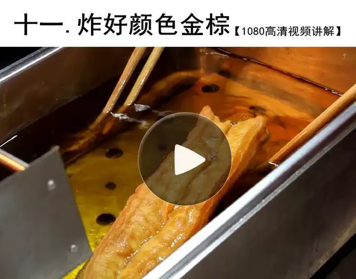 炸油条配料配方技术商用做油条的大油条制作方法配方香酥全套教程【电商热销665】