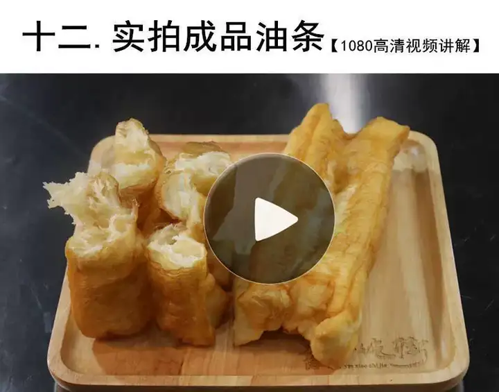 炸油条配料配方技术商用做油条的大油条制作方法配方香酥全套教程【电商热销665】