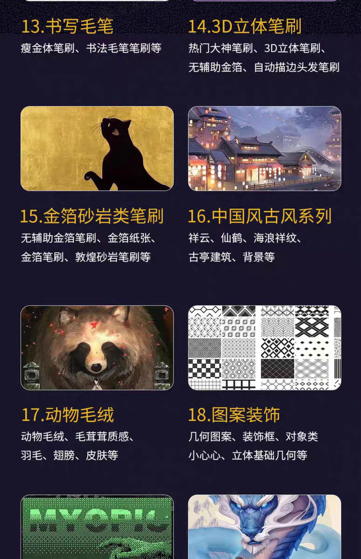 Procreate插画教程ipad绘画零基础手绘入门原画板绘视频自学课程【电商热销633】