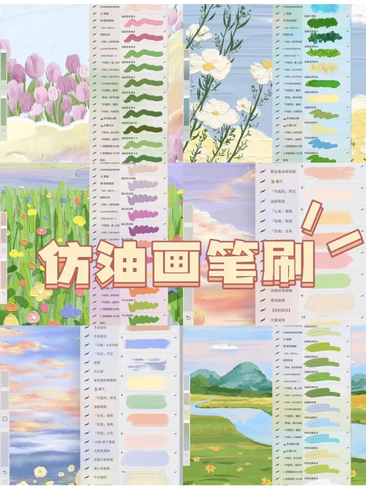 Procreate插画教程ipad绘画零基础手绘入门原画板绘视频自学课程【电商热销633】