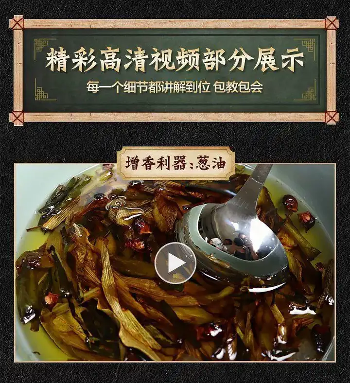 正宗四川凉拌菜教程资料-凉菜调料配方凉拌菜秘制商用小吃卤菜技术商用视频教程【电商热销627】