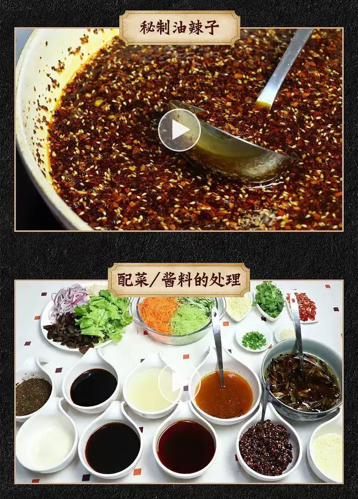 正宗四川凉拌菜教程资料-凉菜调料配方凉拌菜秘制商用小吃卤菜技术商用视频教程【电商热销627】