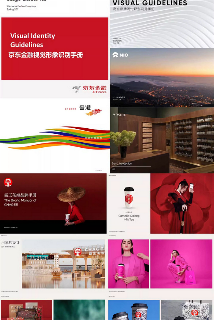 900+品牌VI手册-企业大厂手册鉴赏世界500强视觉识别标准VI资料合集pdf【电商热销596】