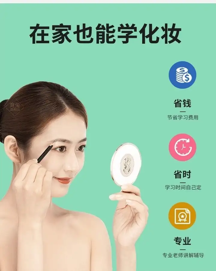 化妆教程零基础步骤课程学彩妆自学美甲穿搭盘发视频美妆技巧【电商热销593】