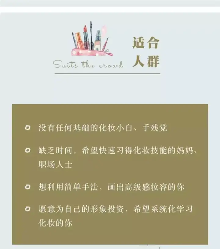 化妆教程零基础步骤课程学彩妆自学美甲穿搭盘发视频美妆技巧【电商热销593】