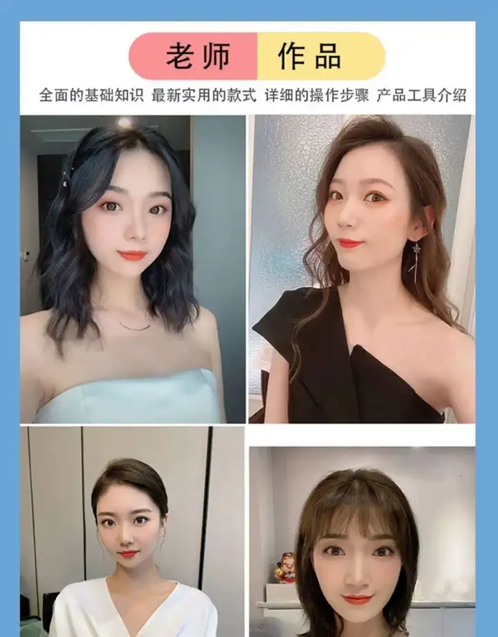 化妆教程零基础步骤课程学彩妆自学美甲穿搭盘发视频美妆技巧【电商热销593】