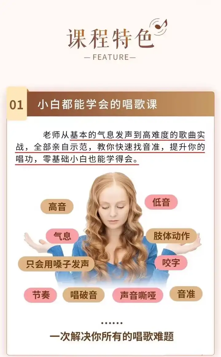 零基础入门学唱歌教程视频全套课程声乐自学五音不全教学音乐技巧【电商热销477】