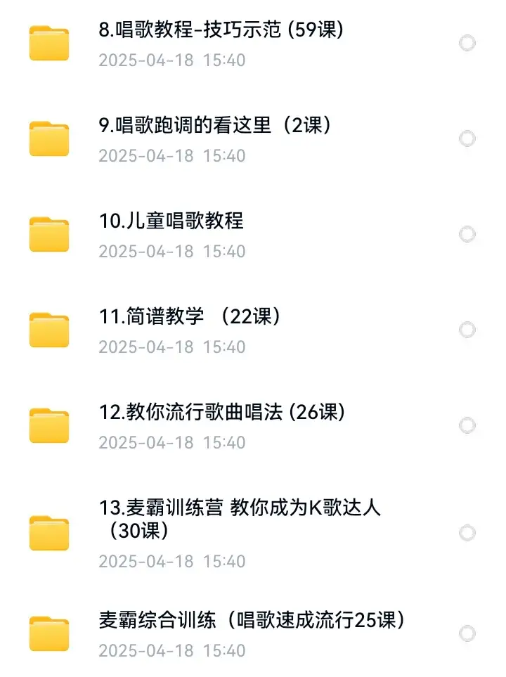 零基础入门学唱歌教程视频全套课程声乐自学五音不全教学音乐技巧【电商热销477】