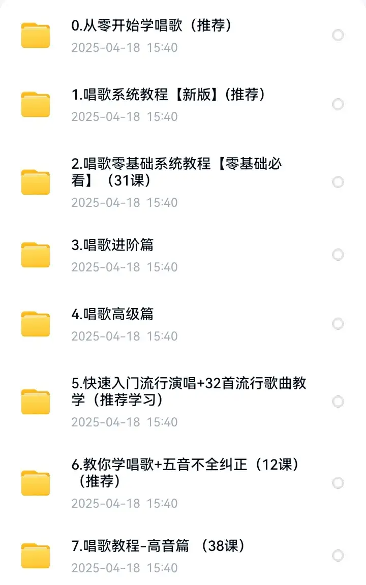 零基础入门学唱歌教程视频全套课程声乐自学五音不全教学音乐技巧【电商热销477】