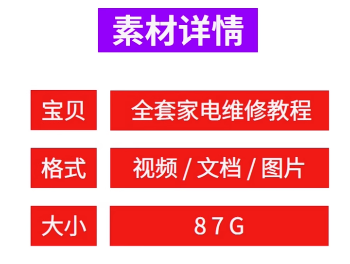 全套家电维修视频教程包含变频中央空调电视洗衣机热水器冰箱等等等维修视频教程【电商热销356】