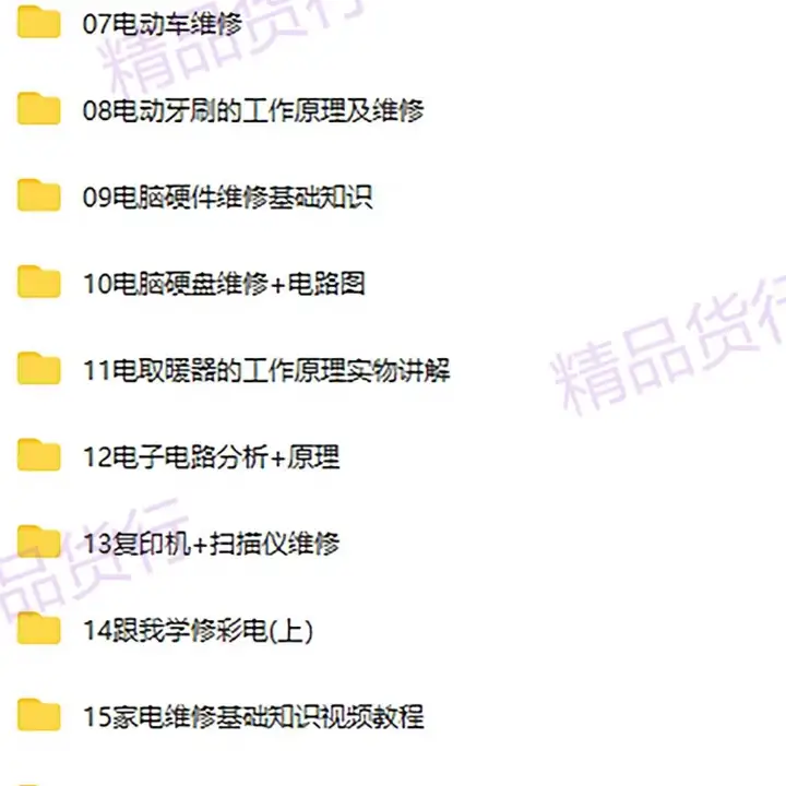 全套家电维修视频教程包含变频中央空调电视洗衣机热水器冰箱等等等维修视频教程【电商热销356】
