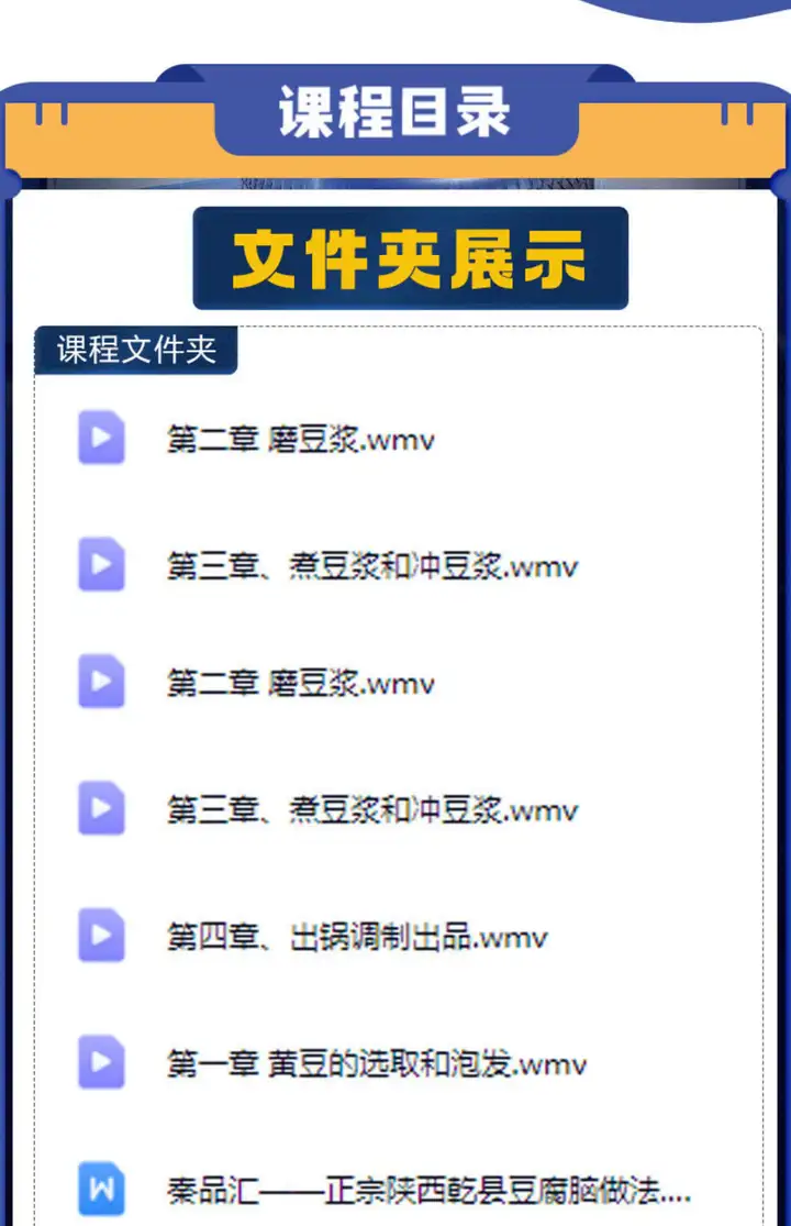 豆腐脑技术配方教程豆腐制作技术视频加工石膏卤水干臭千张腐竹油【电商热销428】