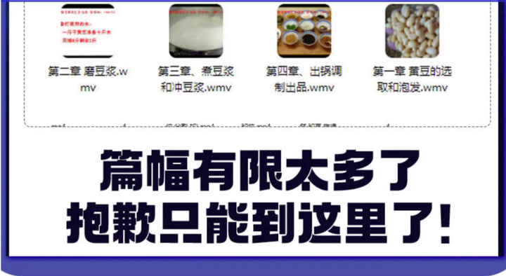 豆腐脑技术配方教程豆腐制作技术视频加工石膏卤水干臭千张腐竹油【电商热销428】