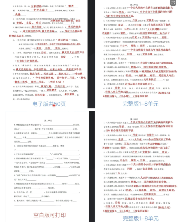 K12虚拟资料变现项目抖音玩法视频教程【一条龙实操经验】