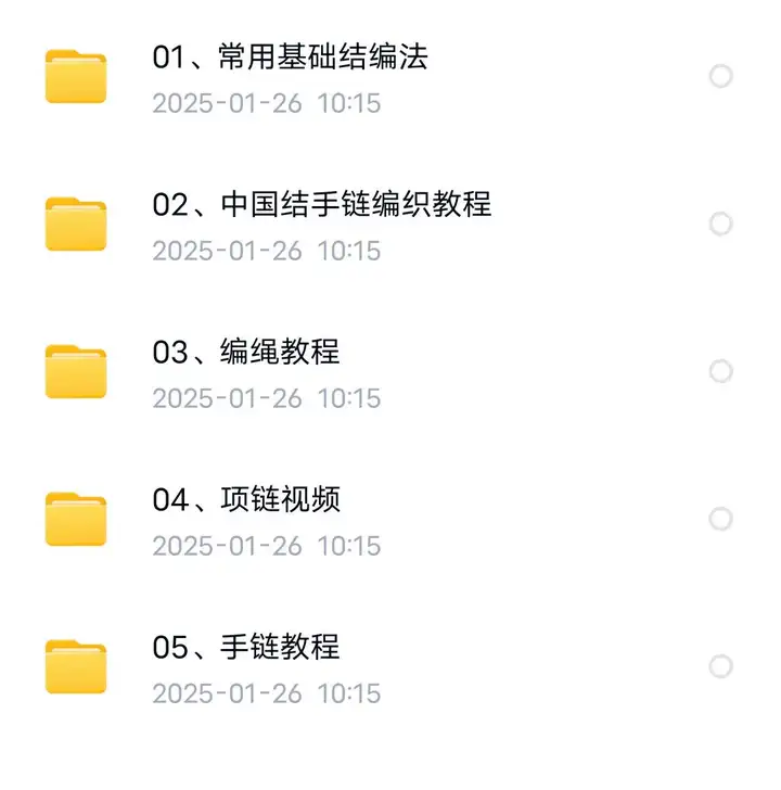 1000种手绳编制全套教程【72G】编手链教程手工DIY手环手链技巧中国结零基础自学入门视频案例【电商热销49】