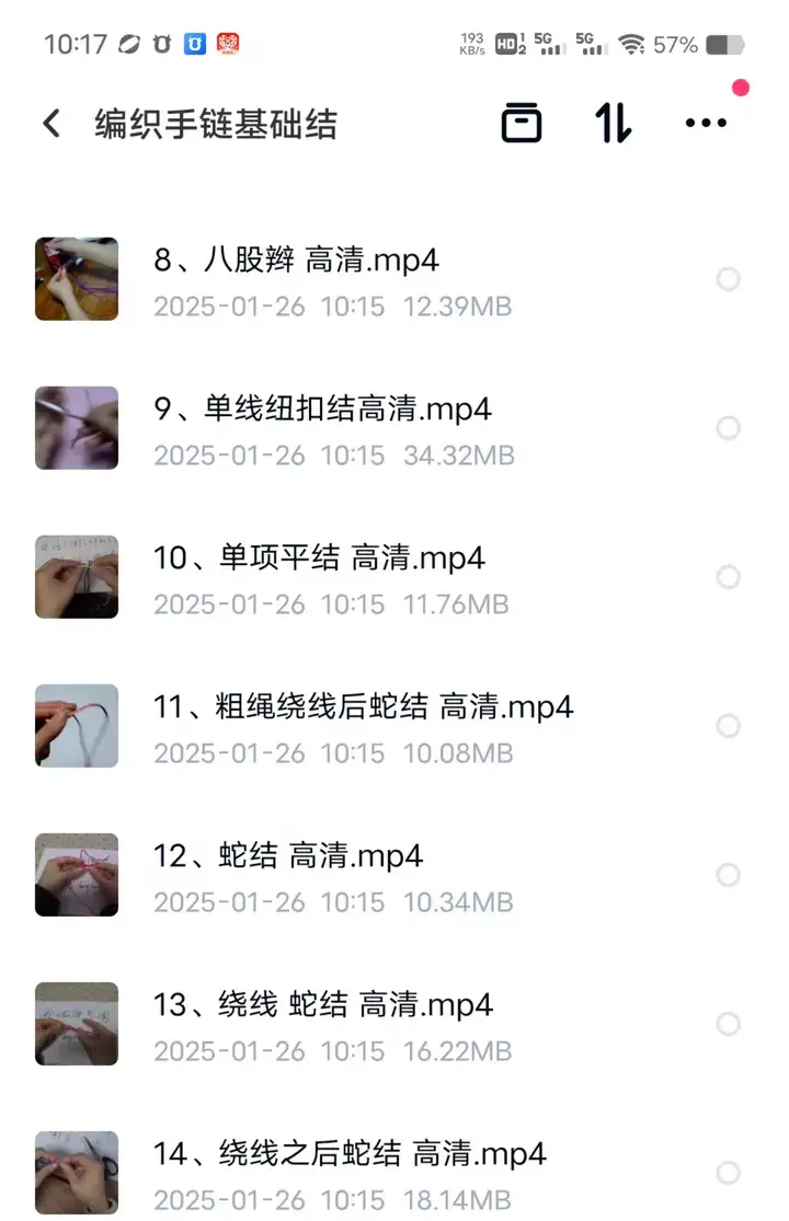 1000种手绳编制全套教程【72G】编手链教程手工DIY手环手链技巧中国结零基础自学入门视频案例【电商热销49】