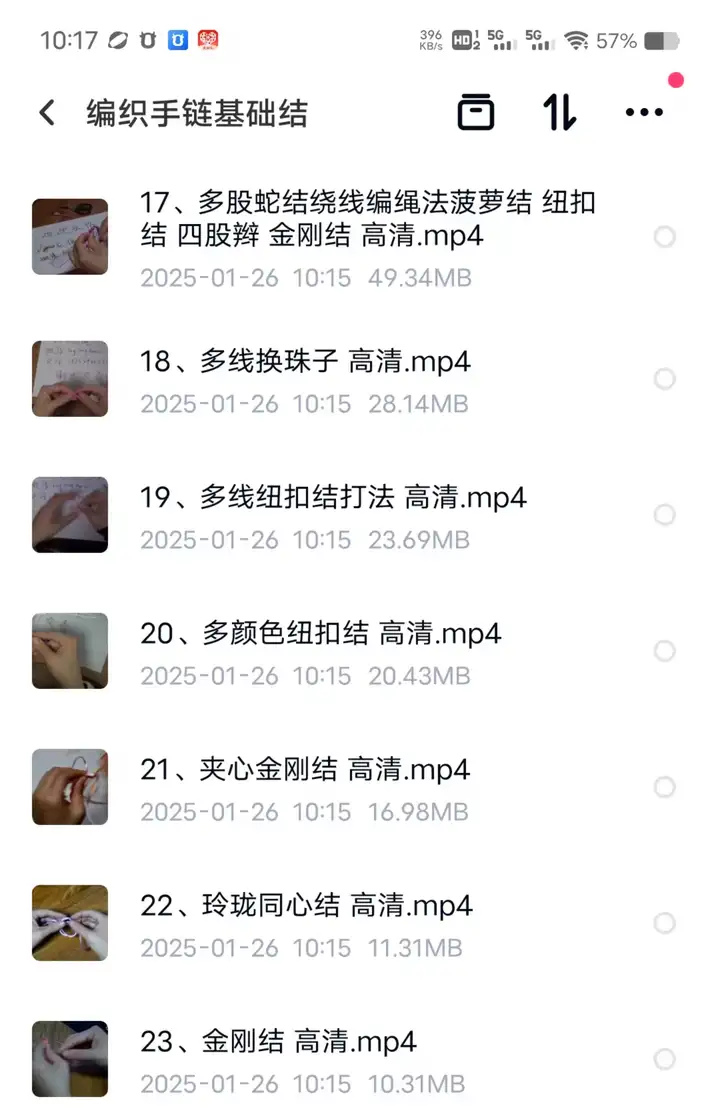 1000种手绳编制全套教程【72G】编手链教程手工DIY手环手链技巧中国结零基础自学入门视频案例【电商热销49】