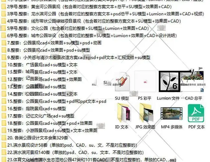 1261套公园景观滨水口袋湿地小游园广场规划设计方案文本su模型CAD图纸【电商热销31】可直接修改套用