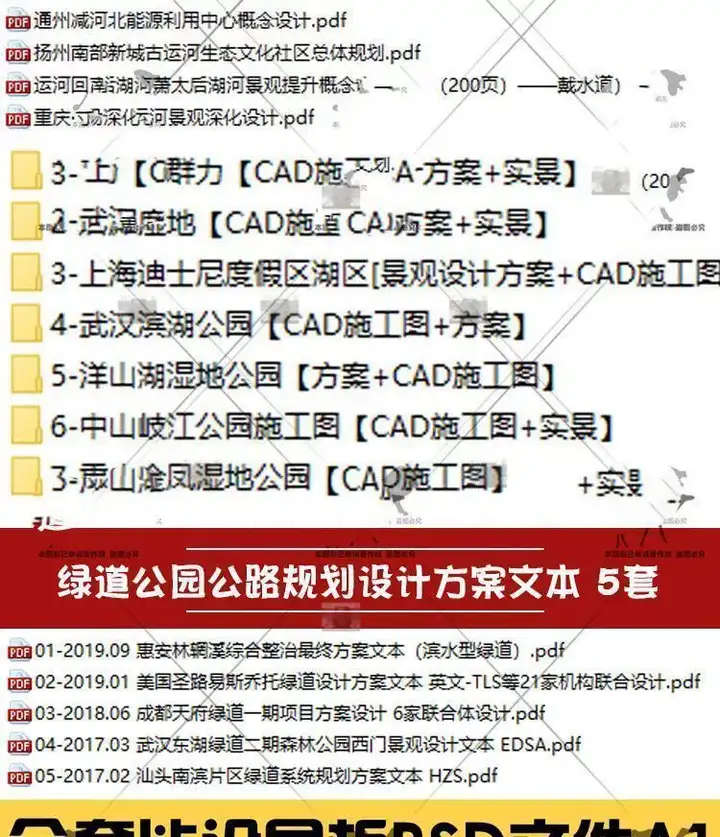 1261套公园景观滨水口袋湿地小游园广场规划设计方案文本su模型CAD图纸【电商热销31】可直接修改套用