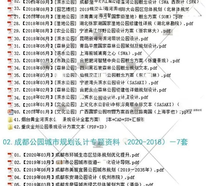 1261套公园景观滨水口袋湿地小游园广场规划设计方案文本su模型CAD图纸【电商热销31】可直接修改套用
